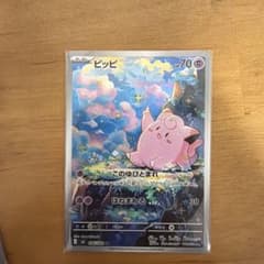ピッピ ARのサムネイル