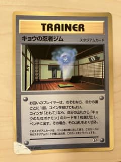 キョウの忍者ジム_「月刊コロコロコミック99年8月号」 おまけカード