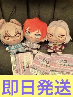 【GIGO限定】リゼロ　ちょぴぬいぷち② 3種セット
