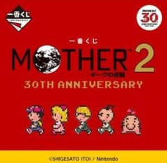 一番くじ MOTHER2 マザー 1ロット 未開封 - メルカリ