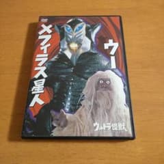 울트라 괴수 DVD 컬렉션 12 메피라스 성인 우