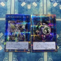 アクセスコード・トーカー 25th リンクリボー 25thのサムネイル