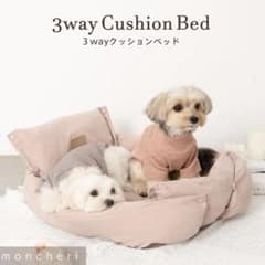 モンシェリ 3wayクッションベッド moncheri ピンクカラー - メルカリ