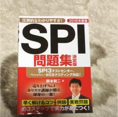 SPI3 完全版のサムネイル
