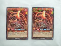 最強ジャンプ 7月号 付録 遊戯王ラッシュデュエル マグマ・ドラゴン 2