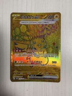 ポケモンカード ピカチュウex UR SV8a 236/187 テラスタルのサムネイル