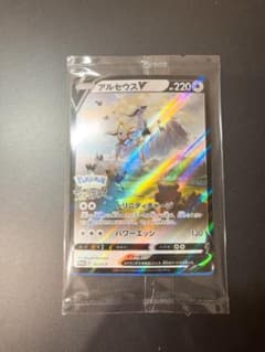 ポケモンカード　アルセウスVのサムネイル