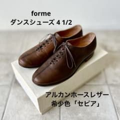 formeフォルメダンスシューズ 超優良美品 セピア　アンカルホースレザーのサムネイル