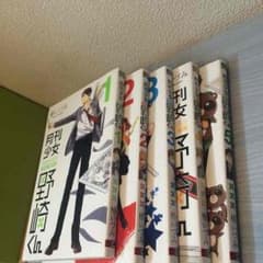 月刊少女野崎くん 1〜5巻セットのサムネイル