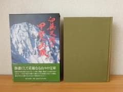 アグネス・ラム写真集！ 平凡パンチ特別増刊号アグネスの魅力満載