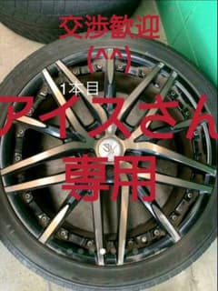交渉歓迎(^^)work20インチホイール4本セットのサムネイル