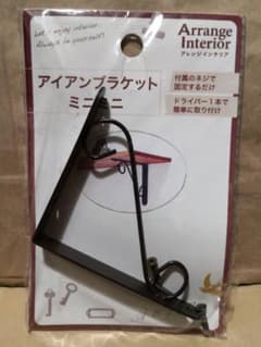 アイアンブラケット　8個セット　棚受け　L字　粉体塗装　濃茶　アンティークのサムネイル