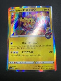 ポケモンカード P 144/S-P カナザワのピカチュウ - メルカリ