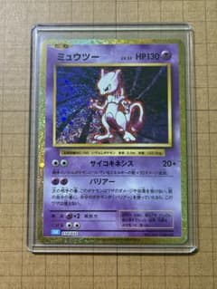 ミュウツー CLK 014/032 ポケモンカード クラシック classic - メルカリ