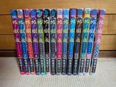 地獄楽　全巻+ファンブック　初版 地獄楽 全巻+ファンブック 初版 地獄楽 全巻+ファンブック 初版 地獄楽 【