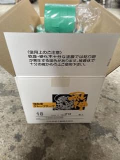カモイ　風神　マスキングテープのサムネイル