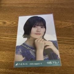 乃木坂生写真 中西アルノ ヨリ - メルカリ