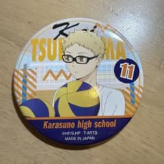 ハイキュー!! 月島蛍 缶バッジ 烏野高校のサムネイル