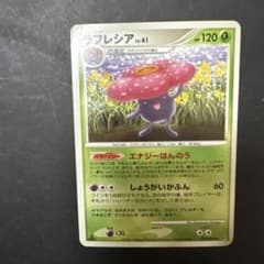 旧裏 ラフレシア ☆ 第2弾拡張パック ポケモンジャングル | Shop at