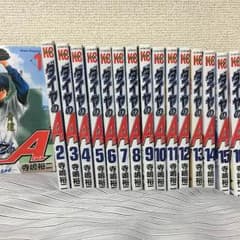 ダイヤのA シーズン1 全巻 公式ガイドブック表裏付きのサムネイル