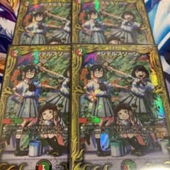 メンデルスゾーンB bのサムネイル