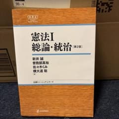 憲法 1のサムネイル