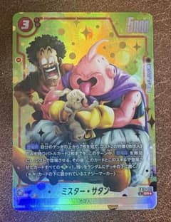 FB10-021 ミスターサタン SR パラレル - メルカリ