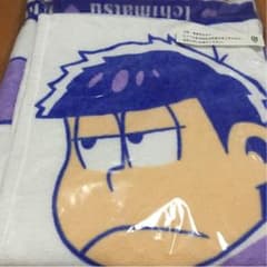 今から値下げ！早い者勝ち！！おそ松さん 一番くじ 一松に抱きしめられタオルのサムネイル