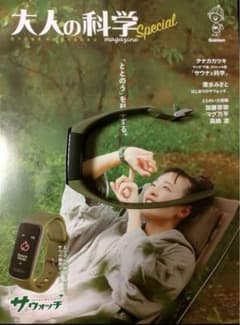 サウォッチのサムネイル