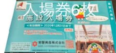 ハワイアンズ　入場券　6枚のサムネイル