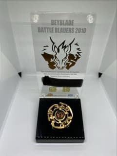 ベイブレード最強ブレーダー優勝 ペガシス ゴールドver G1 大会特別 ベイブレード最強ブレーダー優勝 ペガシス ゴールドver G1 大会特別