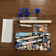 空気と水の実験キット　はくぶん　理科　 教材　4年