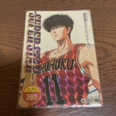 当時物】スラムダンク アマダ 4 流川楓 PPカード - メルカリ