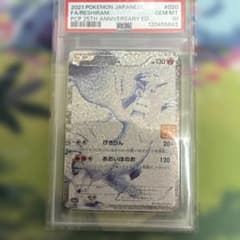 2021年 ポケモンカード レシラム 25周年記念版 Gem Mint 10 - メルカリ