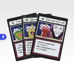 HUNTER×HUNTER 一番くじ L賞 指定ポケットカード 魔女の痩せ薬のサムネイル