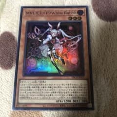 遊戯王　マリス〈ポーン〉ホワイトラビットのサムネイル