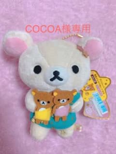 【コリラックマ】ぶらさげぬいぐるみ　双子座のサムネイル