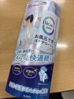 ビオレ　ゼロ　汗ケアローションのサムネイル