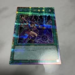黒・爆・裂・破・魔・導 プリズマのサムネイル