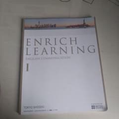 ENRICH LEARNING Engli Communication Ⅰ 1 ENRICH LEARNING I 英語コミュニケーション - メルカリ