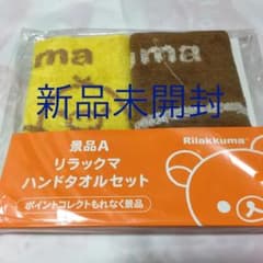 리락쿠마 핸드 타올 세트
