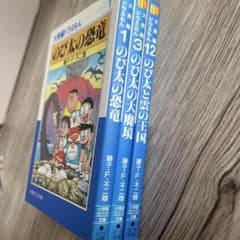 大長編ドラえもん 1.3.12のサムネイル