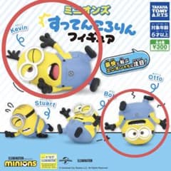 ミニオンズ　ガチャガチャ　すってんころりんのサムネイル
