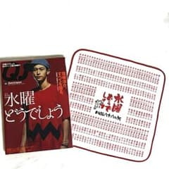 수요일 어떨까요 Quick Japan 52 쿠보츠카 요스케 시코쿠 88개소 상품 첨부