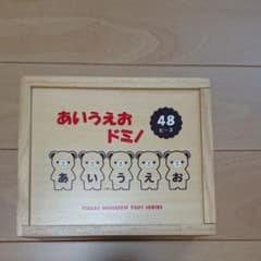 あいうえおドミノのサムネイル