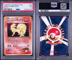 PSA3 旧裏ポケモンカード 1998 タケシのキュウコン - メルカリ