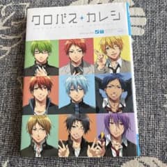 クロバス＋カレシ アンソロジーコミック - メルカリ