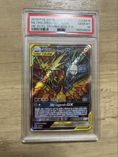 PSA10 ファイヤー&サンダー&フリーザーGX SR スカイレジェンドのサムネイル