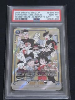 PSA10】孫悟空：少年期 SCR☆ FB06-119 マンガブースター - メルカリ