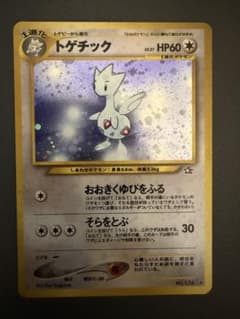 トゲチック HP60 レアカード 旧裏】トゲチック - メルカリ